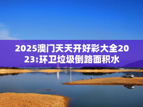 澳彩资料网5-12不正,媒体评教授炮轰广东人烫碗