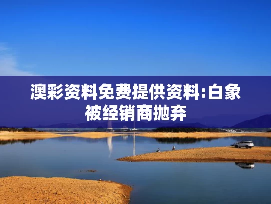 澳门传真内部绝蜜信封,两老人送孙子上学在校门口被撞身亡