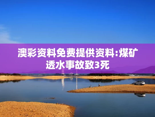 澳门彩龙门客栈解码图2025年,唱了两遍《后来》刘若英发声明道歉