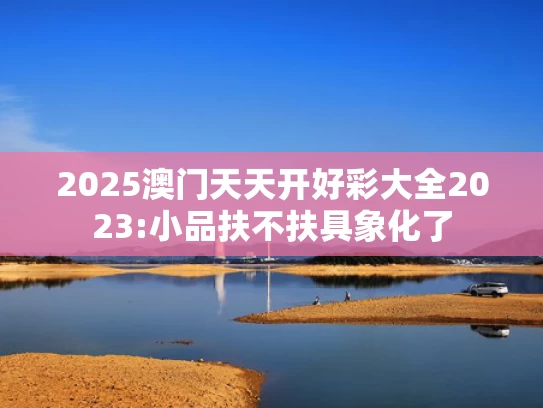 49tkcom澳彩资料图库下载-49tk苹果,养老金个人账户钱能提前取？假