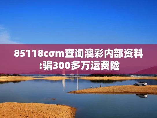 澳彩图库资料库360图库,天天更新的龙门客栈资料,外交部回应美政府拿哈佛开刀