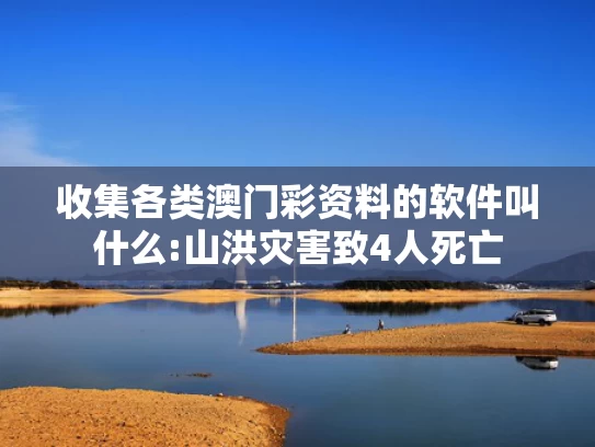 澳彩全年历史资料库,筑牢强国建设 民族复兴的文化根基
