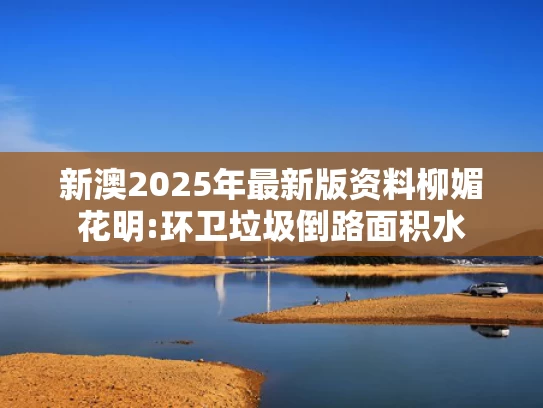 澳彩图库o0853tkcom,两老人送孙子上学在校门口被撞身亡