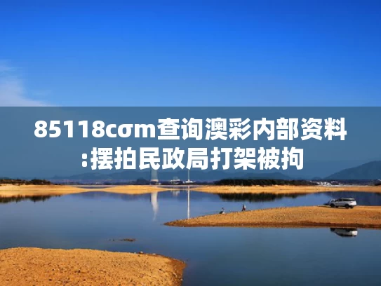 800图库澳彩正版资料	祝全国小朋友们六一儿童节快乐
