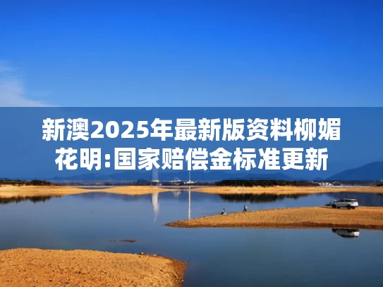 最精准澳彩免费资料	端午节3天不调休 高速不免费