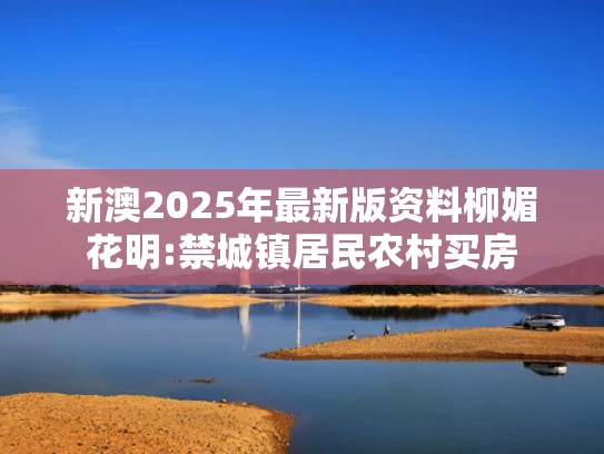 澳彩全年免费正版资料	祝全国小朋友们六一儿童节快乐