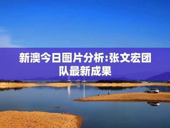 澳彩免费资料	无人在意藏海被捅 只关心肖战腹肌