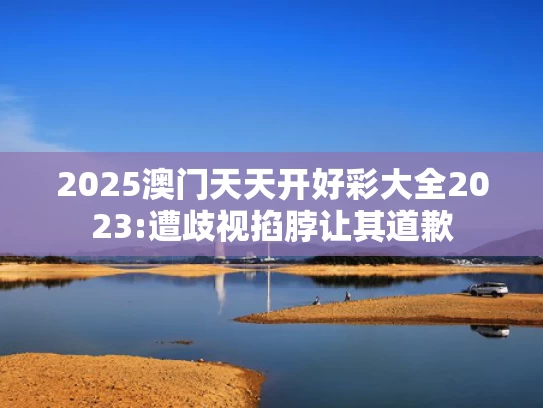 澳彩官方网址	iPhone17ProMax最新机模曝光