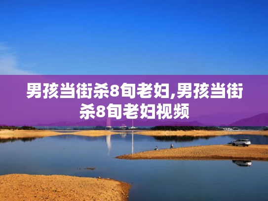 澳彩官网app下载,马龙一家四口观战CBA总决赛