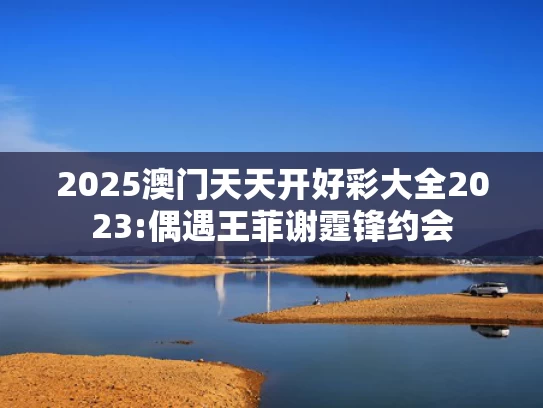 澳门天天开彩期期精准单双,美法院叫停 特朗普关税战凉了吗