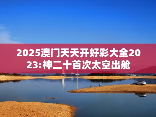 澳彩资料网一句玄句	美法院叫停 特朗普关税战凉了吗