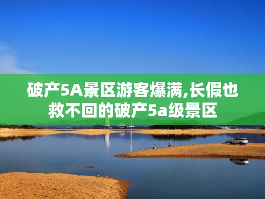 澳门彩资料大全书,澳门彩资料大全,哪吒汽车关联公司10亿股权被冻结