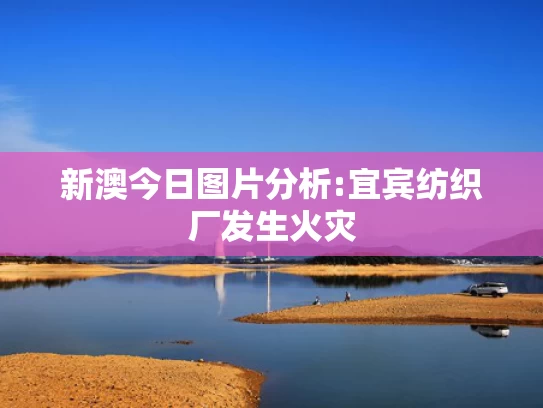 澳门今晚上开什么特马,国防部回应歼-10CE击落多架战机