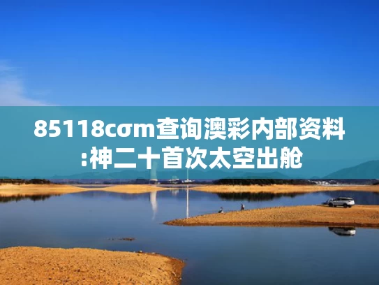 澳彩资料大全部2023,吴艳妮亚锦赛获季军
