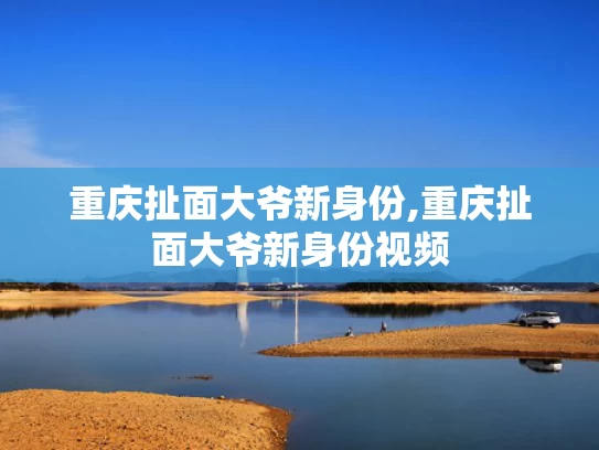 新奥门精准100大公开,桥下躲冰雹致堵车该不该担责