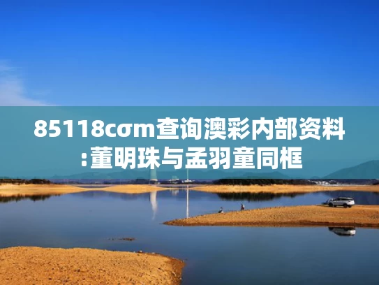 澳彩全年历史图库资料	李嫣高中毕业 长发披肩神似王菲