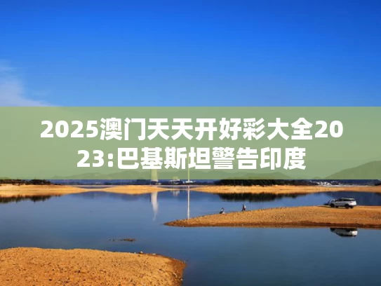 黄大仙澳彩资料网,最严控烟令出台10年 吸烟者少了么