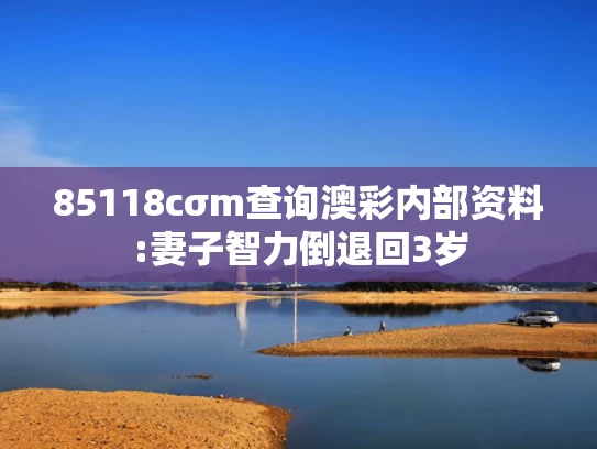 新澳今天最新资料2024,演员贾冰减肥成功瘦到脱相