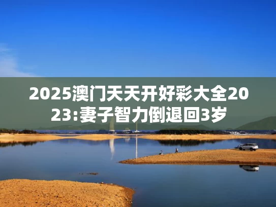 49tkcom澳彩资料2021软件特色,今年已有10位明星离世 最小年仅20岁