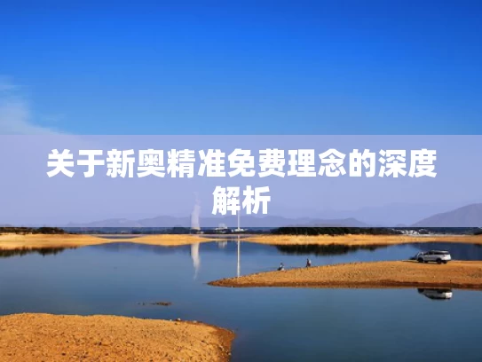新澳天天开奖资料大全最新版本下载,黄圣依发文：终于可以自己选剧本了