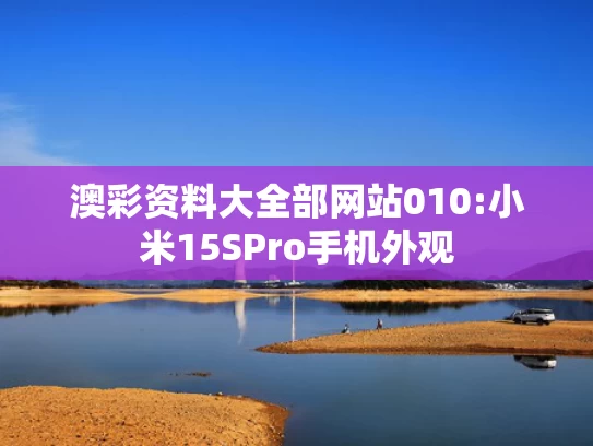 澳彩资料网必出一波,奔跑吧》给周深都急成rapper了