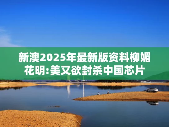 澳门彩资料大全书958,银行员工完不成消费贷任务1周扣三百