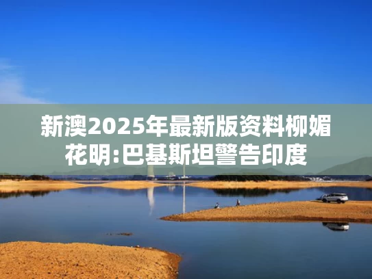 澳彩资料大全全年资料	前4月中国交通出行人数超220亿人次