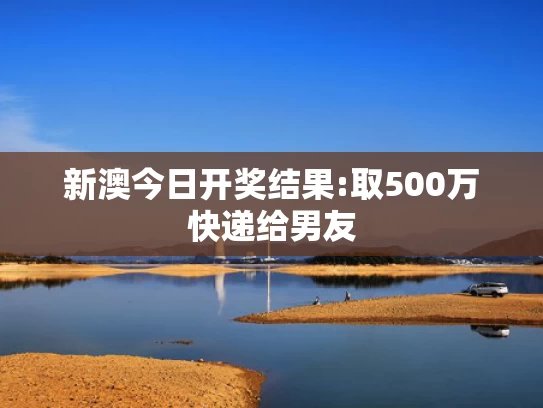 澳彩龙门客栈图片,国防部回应“端午节前后军演”