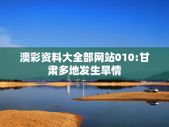 新奥精准免费提供港澳彩,特朗普不满艾萨克曼向民主党捐款