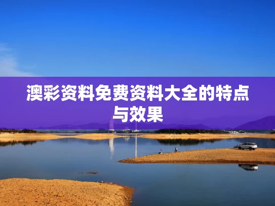 澳彩资料大全集	刘国梁被恶意造谣 中国乒协发声