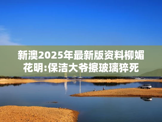 新奥最精准免费大全	黄子韬徐艺洋在商量婚礼了