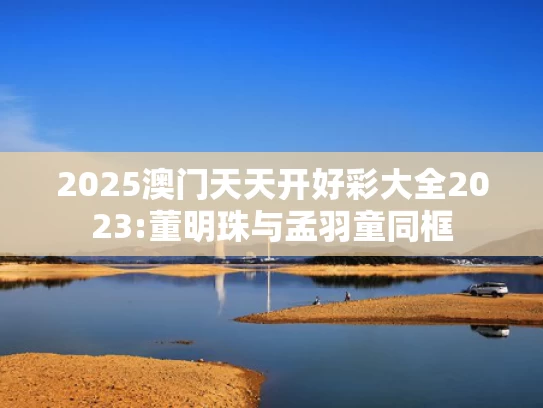 视频猪跟什么生肖数字最有财运,今年首个“千亿房企”诞生