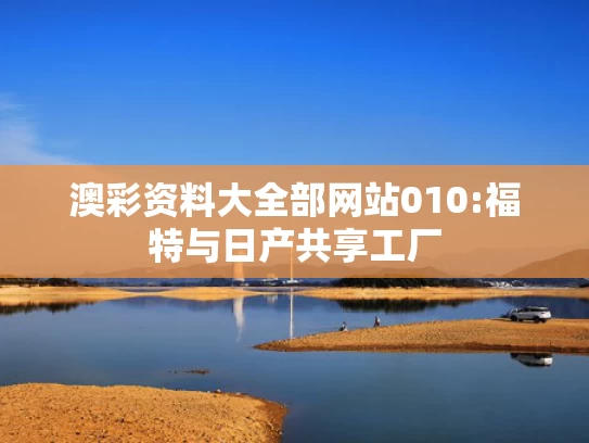 今晚澳门必中一肖一码,看到这种“面具”人脸需警惕