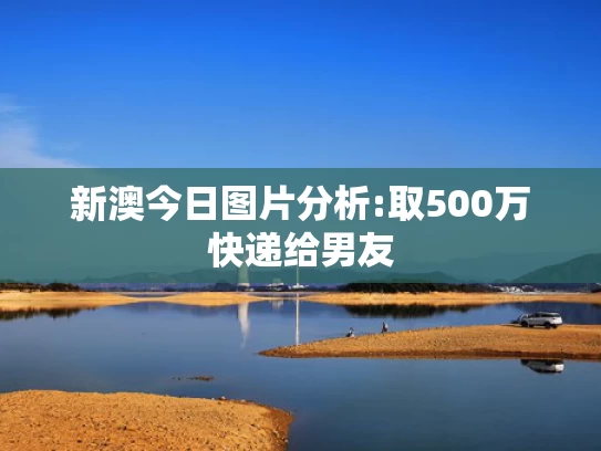 澳彩网官方网站资料下载,小女孩玩耍时气球突然爆炸