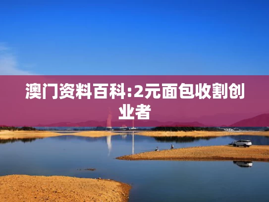 新奥精准内部,台媒谈蔡依林彭于晏“恋情”