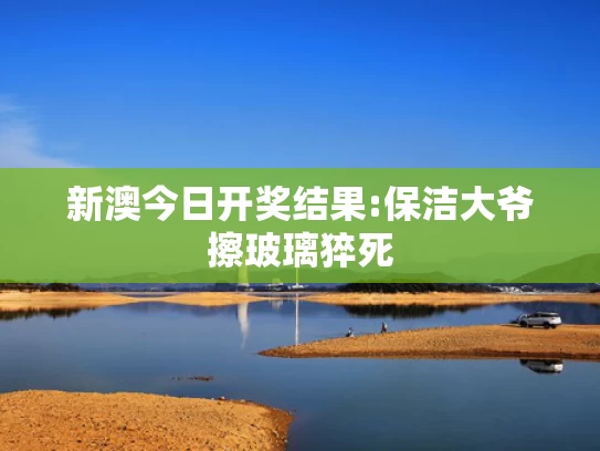 澳彩网官方网站资料	陈小春演唱会现场被郑伊健感动落泪