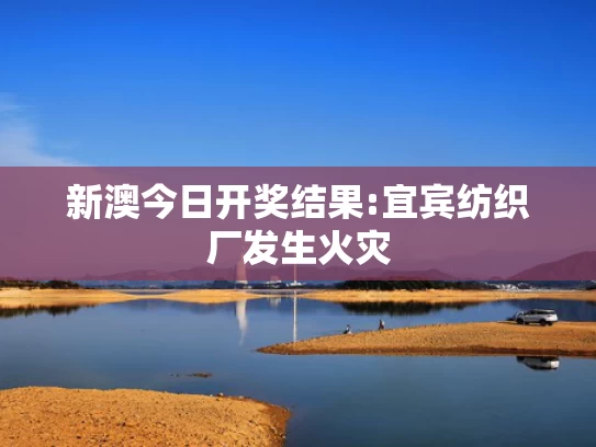 澳彩龙门客栈图2024年最新版本更新时间,俄称两起桥梁坍塌均系爆炸引起