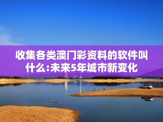 澳门彩门彩票有限公司,今年首个“千亿房企”诞生