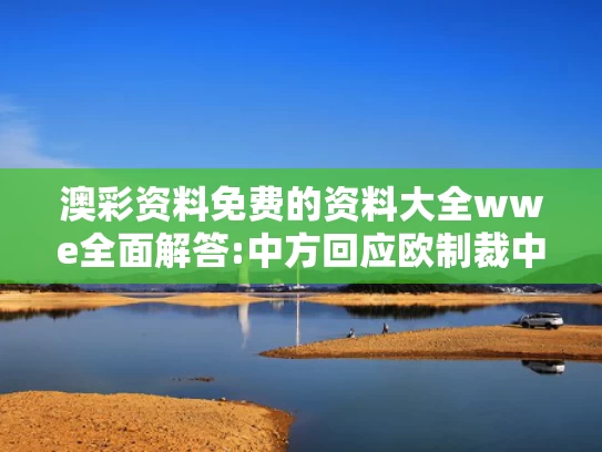 2025澳彩资料免费长期公开,未来四个月都没有法定节假日了