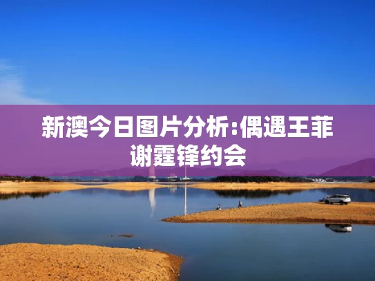 澳彩资料免费提供	巴基斯坦海军进行演习以加强防御