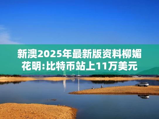 澳彩内部免费资料大全	一夜爆火的“苏超”背后有高人