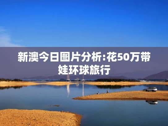 澳门彩资料大全书软件下载,外交部回应日本人在华被害