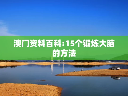 澳49图库图资料2024,卢东亮任山西省代省长