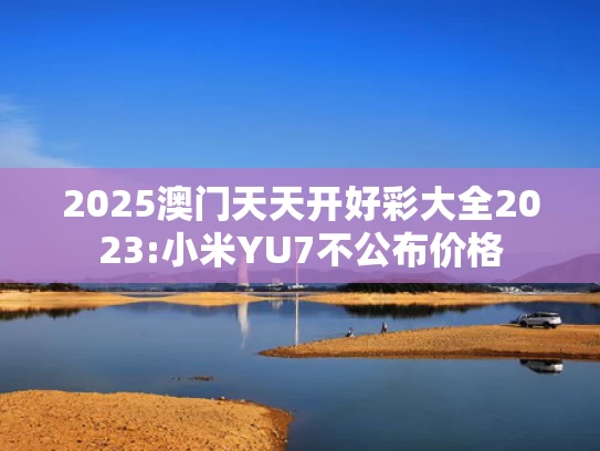 2023年澳彩全年资料	巴黎世家线上已下架4500元半身裙