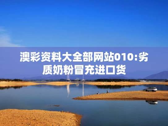 香港二四六免费资料开奖,拖走女童案 寻衅滋事”为何受质疑