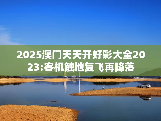 澳彩资料网5-12不中,医生误将患者腹超做成阴超被停工