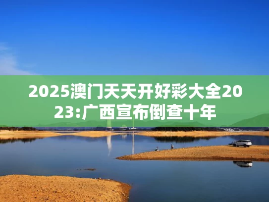 6571067cc澳彩资料大全正版	绿发会回应涉哈佛女孩蒋雨融争议