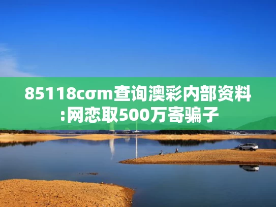49图库资料免费大全资料澳彩	95后手工达人手搓“歼-20”模型