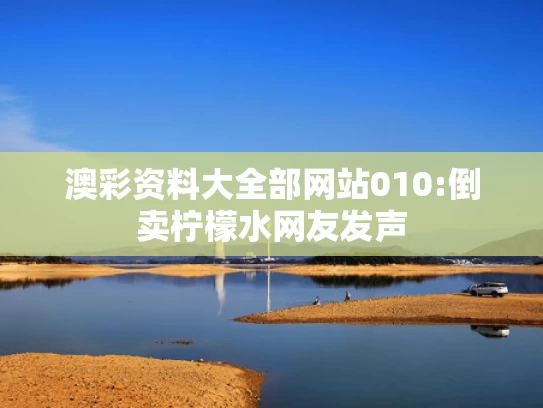 澳门最精准正最精准龙门蚕,律师回应女子为4只宠物狗立遗嘱