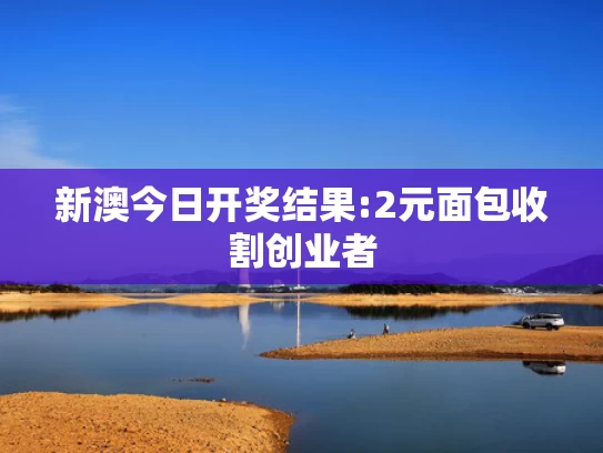 澳彩精选免费资料手机网站	医生误将患者腹超做成阴超被停工